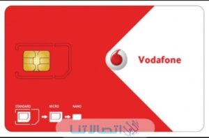كود كيفية معرفة رقم خط فودافون 2023