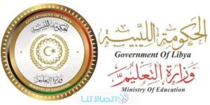 من هنا.. رابط نتيجة الشهادة الإعدادية ليبيا 2023 الدور الثاني عبر موقع منظومة الامتحانات