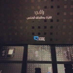 مميزات وعيوب باقة راقي وكيفية الاشتراك بها 2023