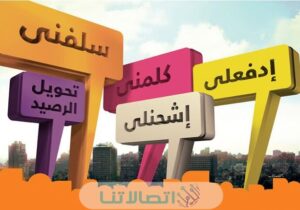 كود استلاف رصيد فودافون سلفني شكرا بيزنس كاش 2023