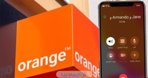 كود تفعيل المكالمات الجماعية اورنج 2023