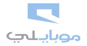 مواعيد عمل موبايلي الرسمية في رمضان وأيام العطل 2023