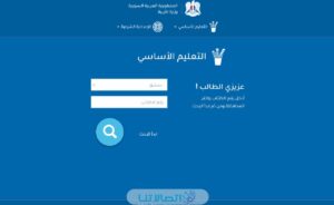 “عاااااجل” نتائج الصف التاسع 2023 سوريا بالاسم بدون vpn موقع وزارة التربية السورية