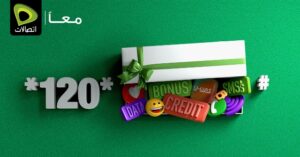 أكواد هدايا اتصالات رصيد ونت ببلاش |هدايا يومية وشهرية