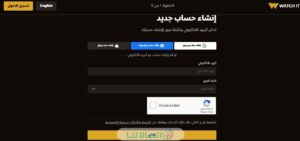 رقم خدمة عملاء Watch it واتش ات الدعم الفنى وخدمة العملاء 2023